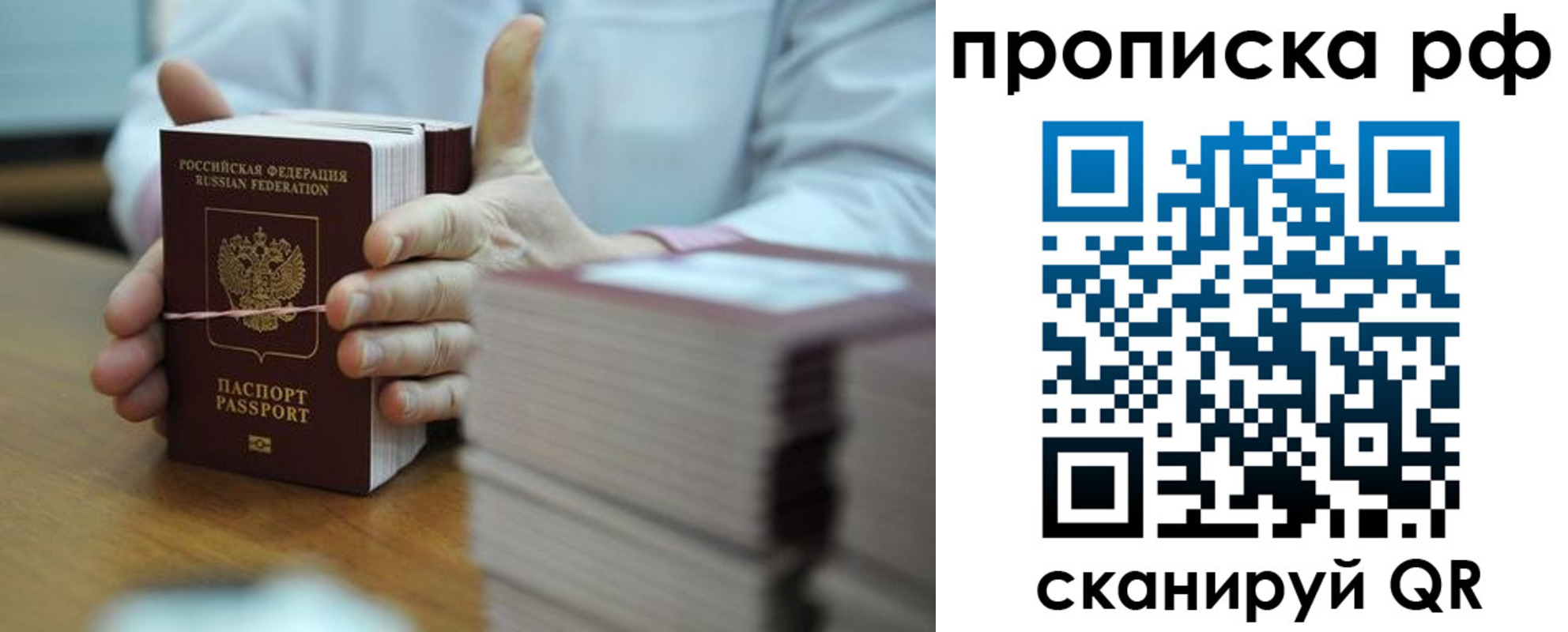 миграционный учет в Соколе