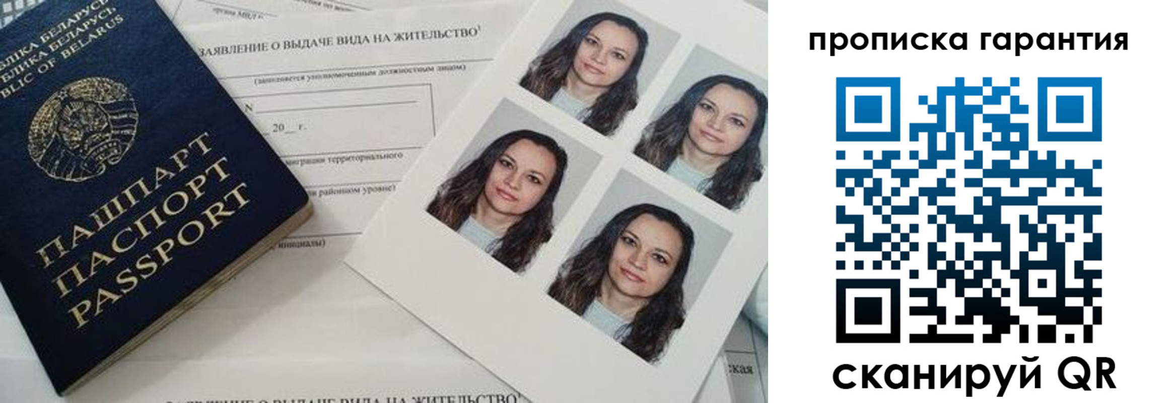 прописка иностранных граждан в Соколе