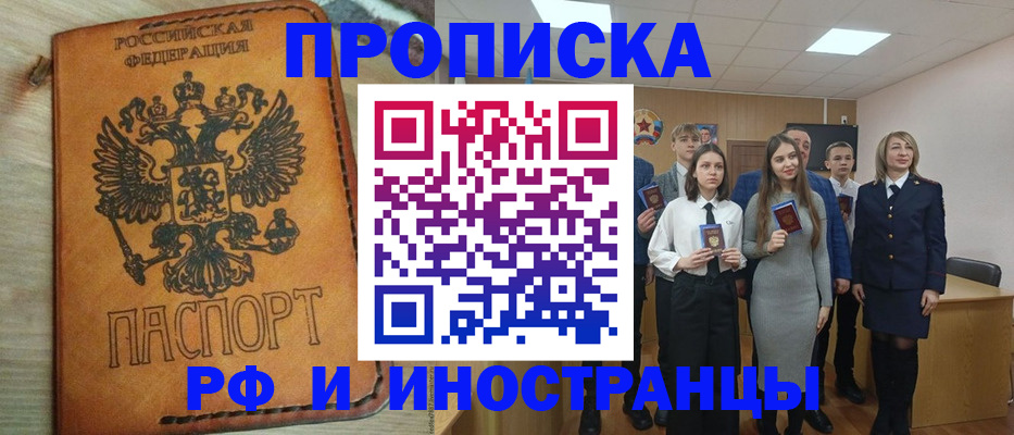 прописка для военкомата в Соколе