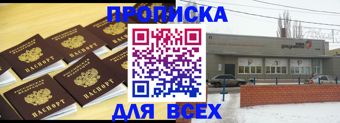 регистрация в Соколе